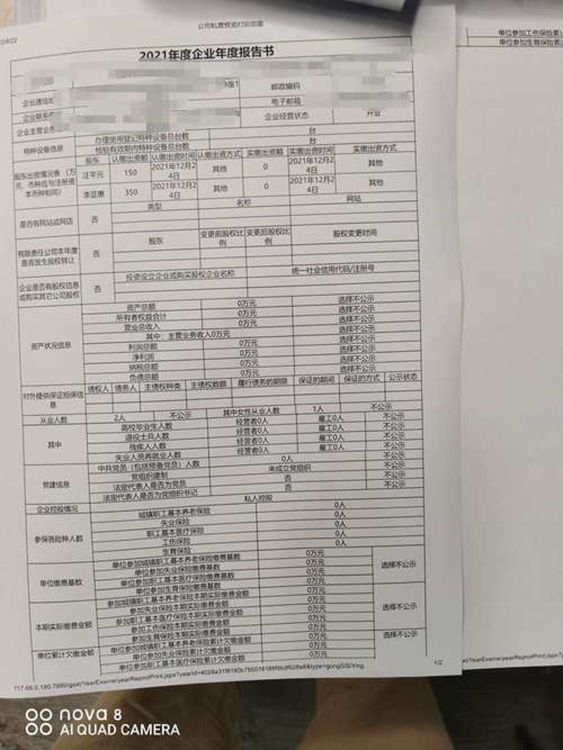 企业信用查询：为企业保驾护航