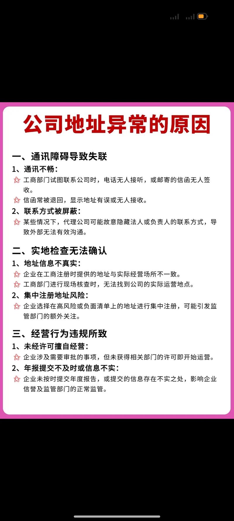 企业信用查询：让透明成为可能