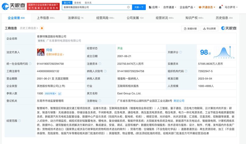 探索司法风险查询的价值与挑战