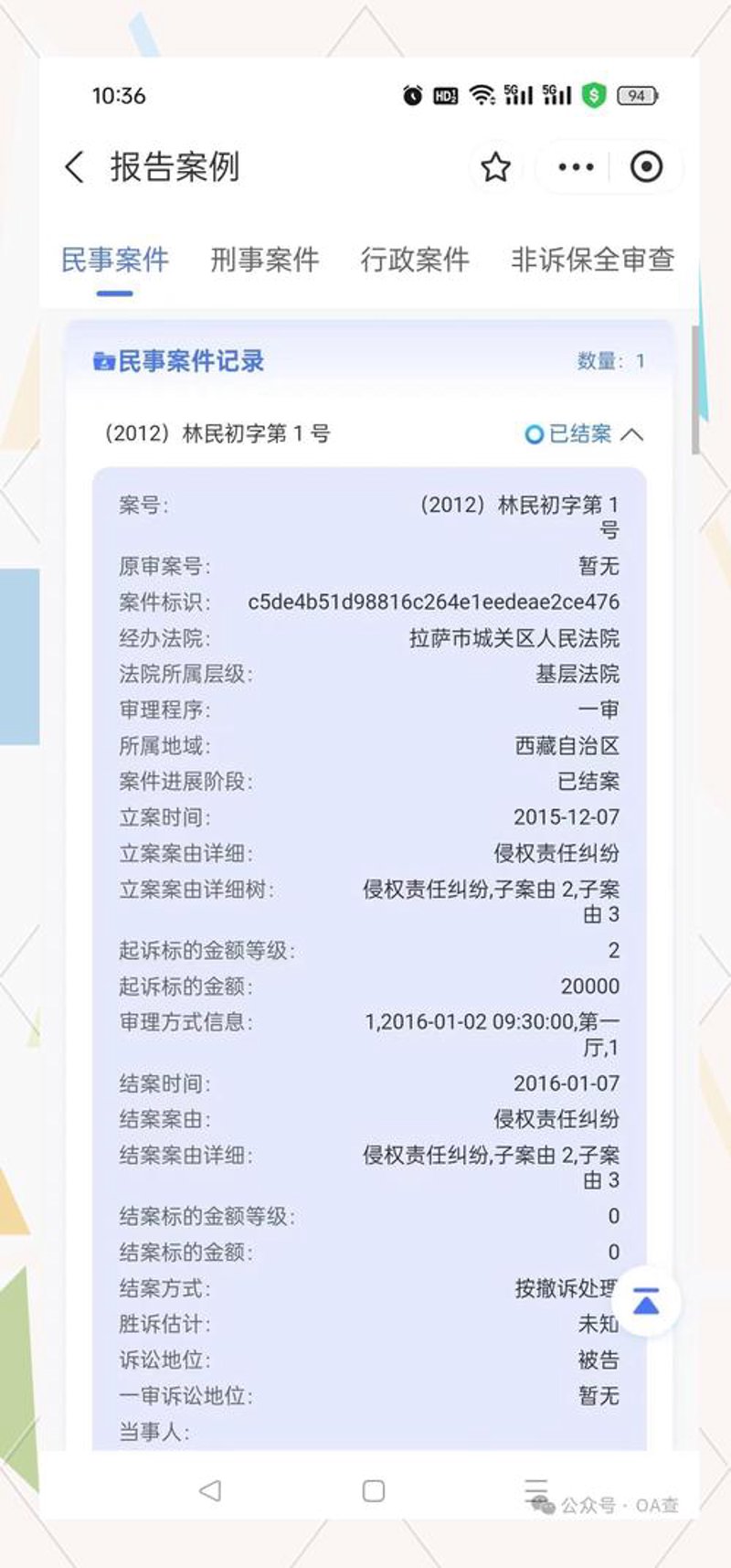 企业征信：洞察未来的透明窗口